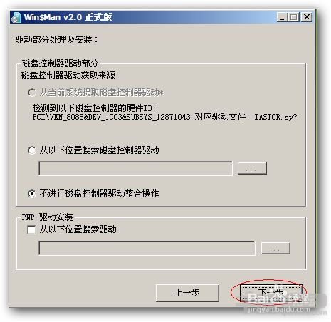 bootcamp 装linux_bootcamp 60装好之后用热键_bootcamp装win8