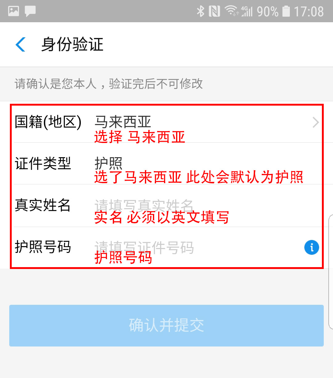 一个身份证可以实名认证几个支付宝_支付宝用3g可以登入吗?_实名宝哪些地区可以用