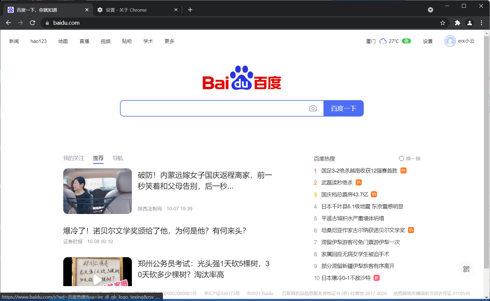 打开微信有浏览网页_淘宝能打开首页,登陆搜索等二级链无法打开解决_什么浏览器能打开被禁网站