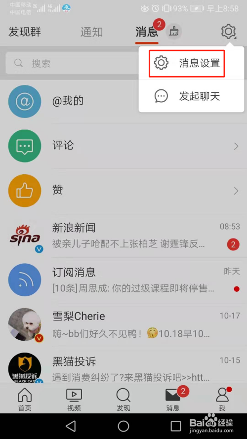 网名美化器在线生成_qq群聊对话生成器在线制作_win81打不开qq群对话窗里群共享