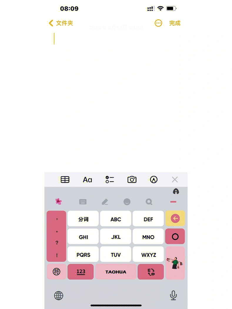 微信咋输入红色感叹号_微信百度输入法没声音了_微信公众号认证后可手动输入地址