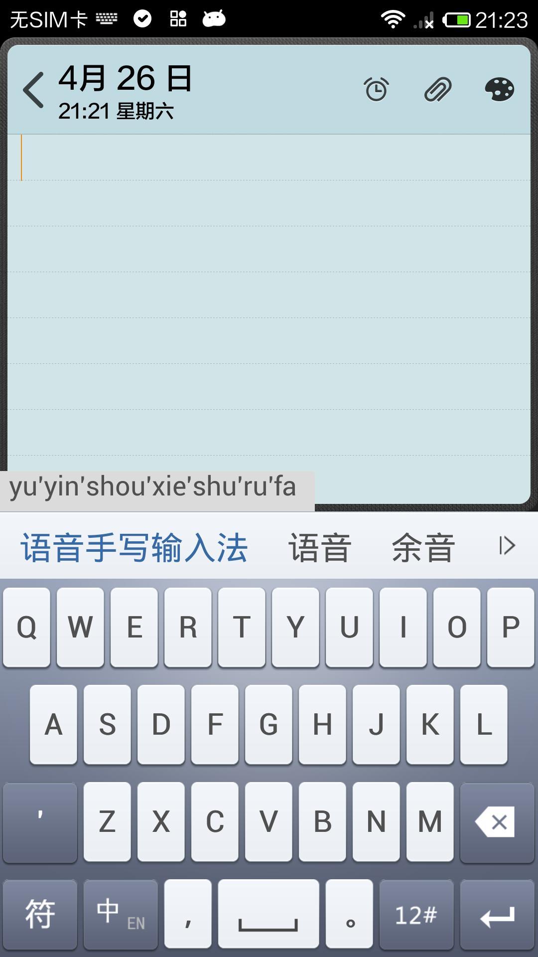 微信咋输入红色感叹号_微信百度输入法没声音了_微信输入关键字