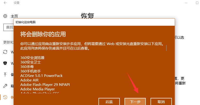 电脑恢复出厂设置 图解_电脑恢复出厂设置会怎么样_电脑恢复出厂设置和重装电脑区别