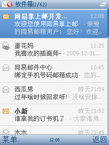 最好用的邮箱软件_戒律用橙锤好还是神牧用橙锤好_街拍用手机什么软件好