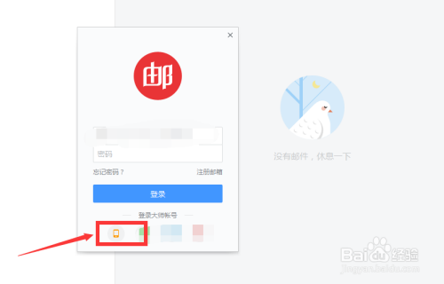 街拍用手机什么软件好_戒律用橙锤好还是神牧用橙锤好_最好用的邮箱软件