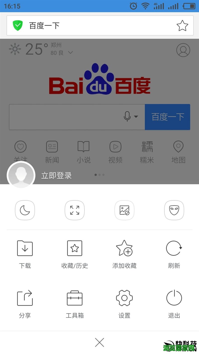ie浏览器怎么删除浏览记录_最好用的ie浏览器_怎么清除ie浏览记录