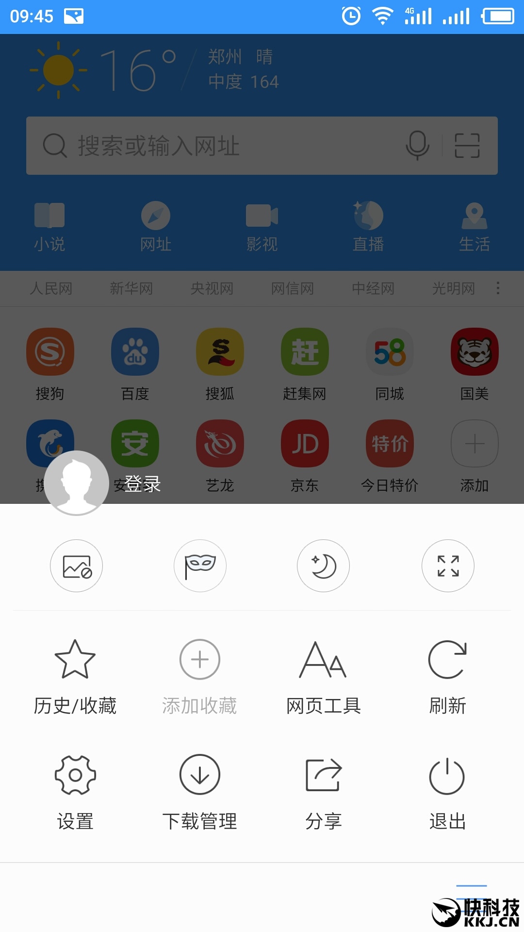 怎么清除ie浏览记录_ie浏览器怎么删除浏览记录_最好用的ie浏览器