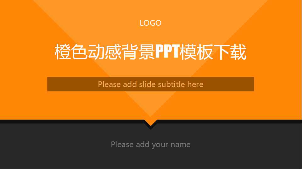 可以免费下载ppt模板的网站_ppt模板 免费网站_ppt模板免费下载的网站