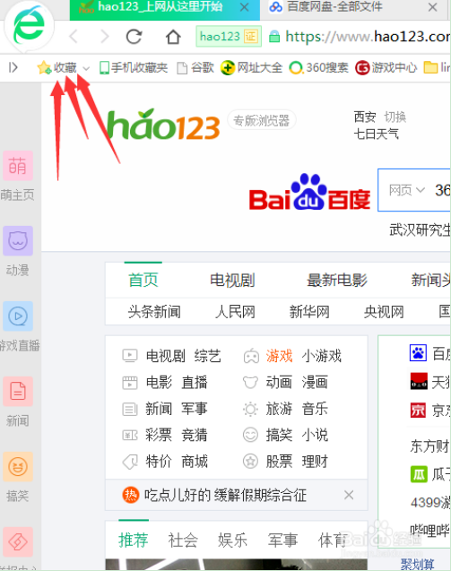 最好用的ie浏览器_怎么清除ie浏览记录_用ie浏览某个网页时,
