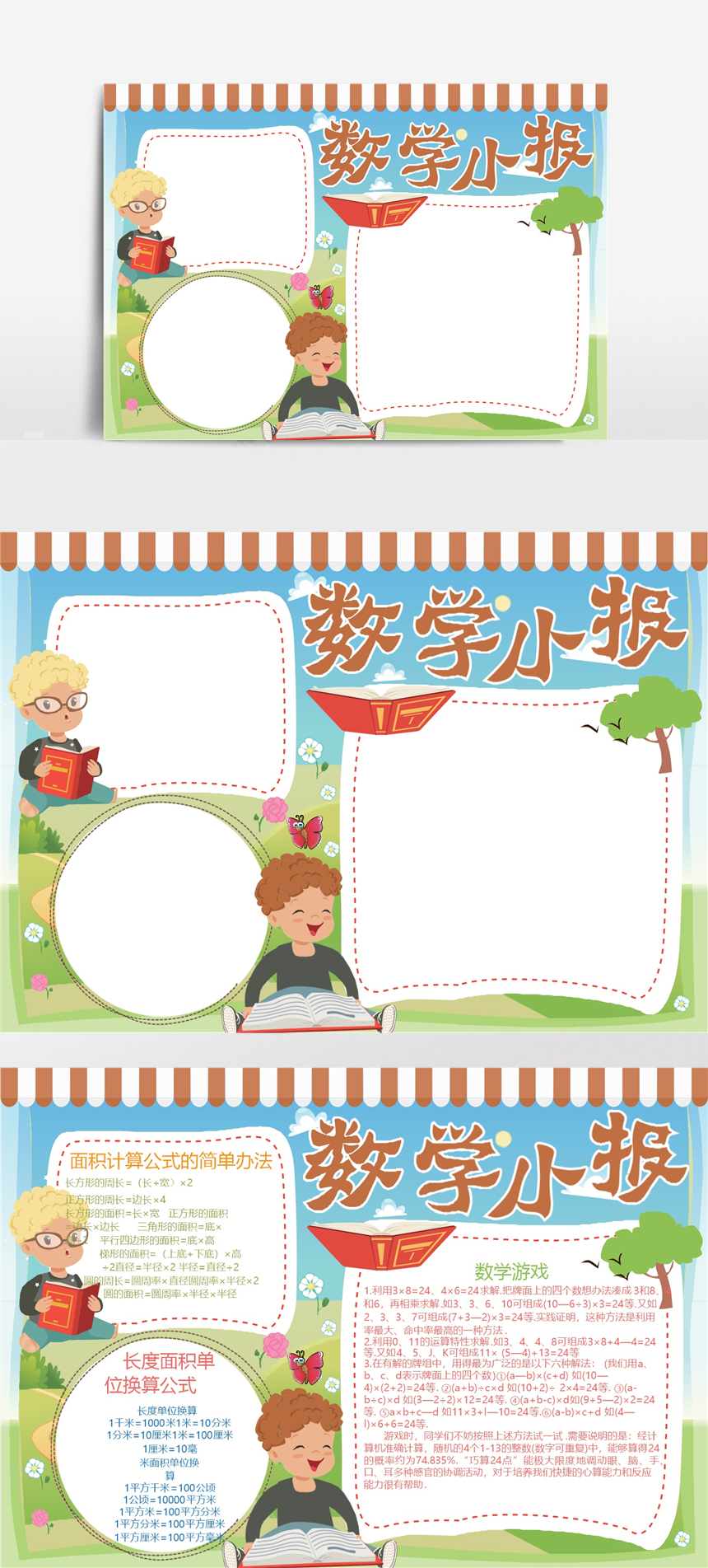 免费ppt模板打包下载_可以免费下载ppt模板的网站_ppt模板打包下载 免费
