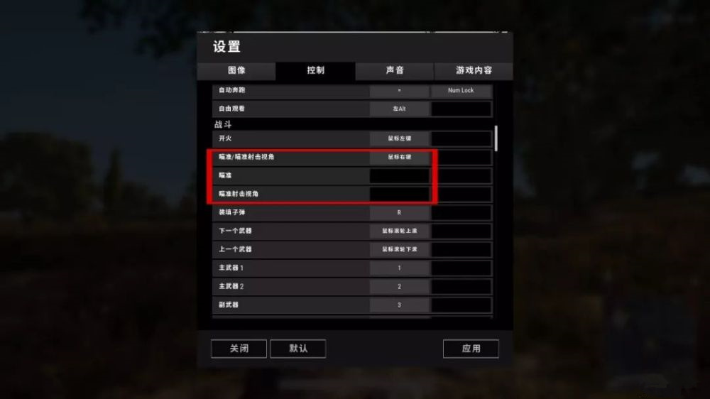刺激战场体验服_刺激战场键位设置推荐_刺激战场螺旋仪是什么