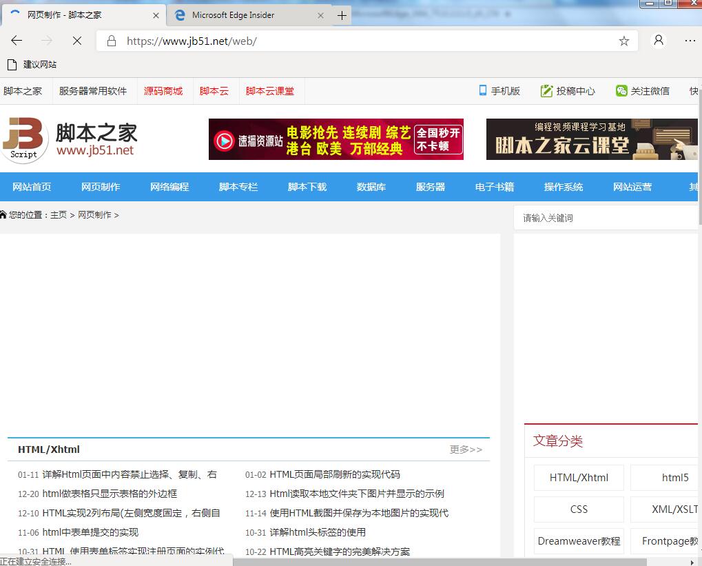 最好用的ie浏览器_网页上传到免费空间后怎么从ie浏览器里查看_浏览交警一网通网页只支持ie