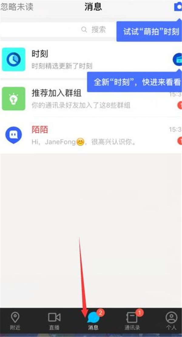 qq群 不让某个人看_怎么让qq群小冰唱歌_杭州看房团qq群