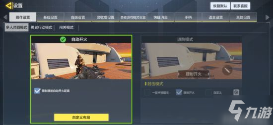 刺激战场体验服下载_刺激战场螺旋仪是什么_刺激战场键位设置推荐