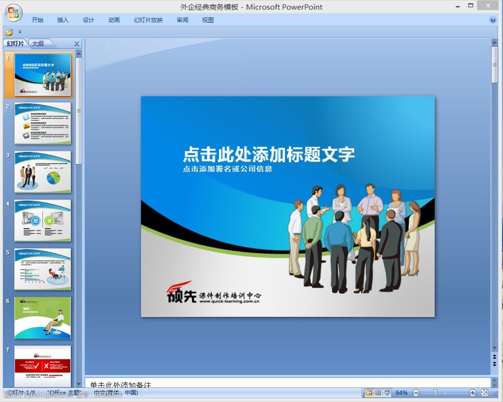 可以免费下载ppt模板的网站_免费ppt模板网站有哪些_ppt模板免费网站