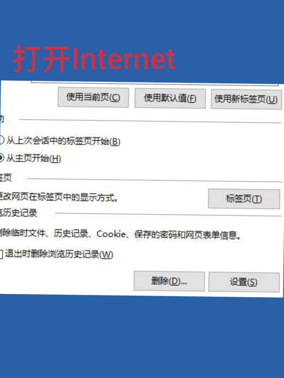 浏览器ie怎么点属性没有右键删除浏览的怎么设置_ie浏览器怎么清除浏览记录_最好用的ie浏览器