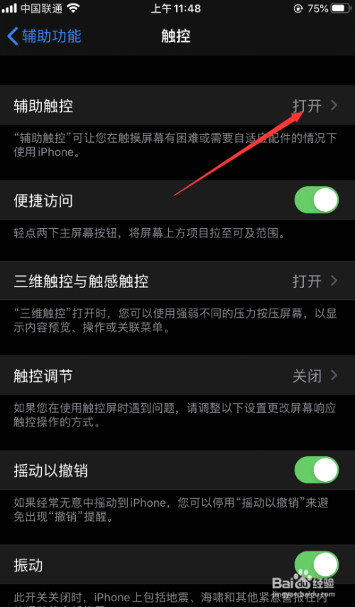 苹果界面的小圈圈怎么设置_苹果停留在黑苹果界面_苹果6s小白点设置不了