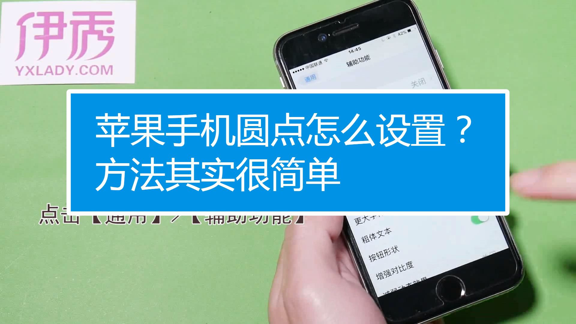 苹果6s小白点设置不了_苹果怎么设置解锁界面_苹果界面的小圈圈怎么设置