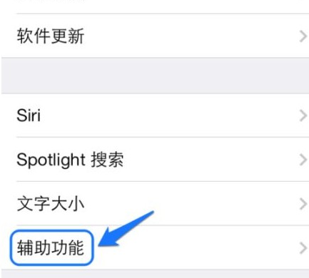 苹果6s小白点设置不了_苹果界面的小圈圈怎么设置_苹果怎么设置解锁界面