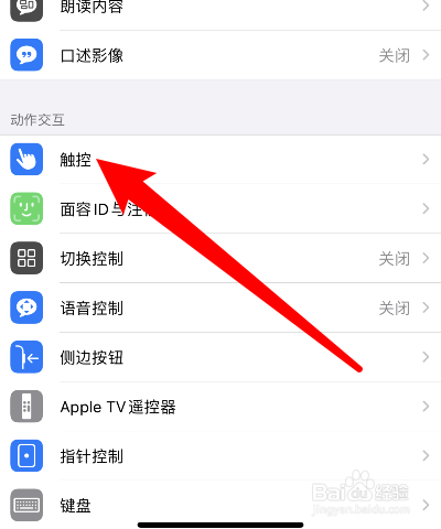 苹果界面的小圈圈怎么设置_苹果怎么设置解锁界面_苹果6s小白点设置不了