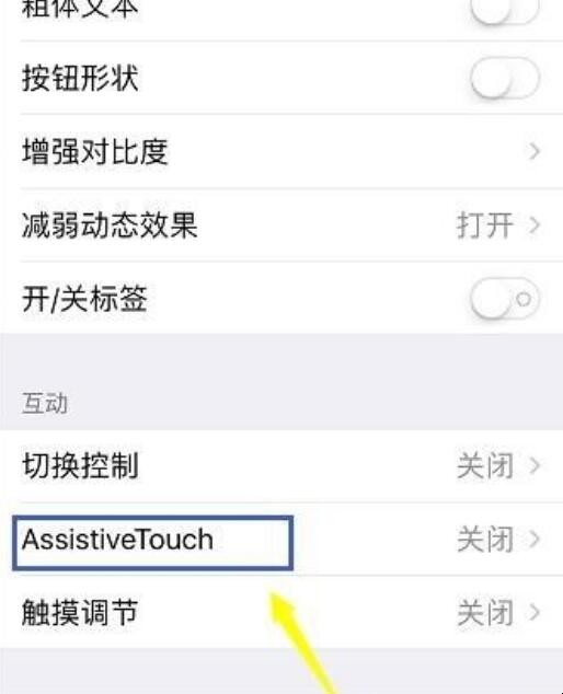 苹果6s小白点设置不了_苹果界面的小圈圈怎么设置_苹果怎么设置解锁界面