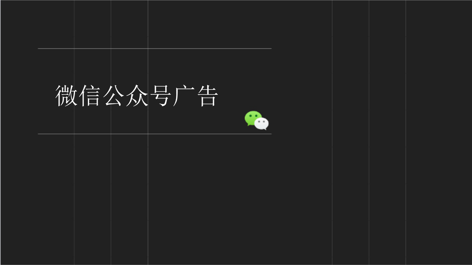 qq公众号是靠什么赚钱_投稿给公众号赚钱_怎么帮企业推广微信公众号赚钱