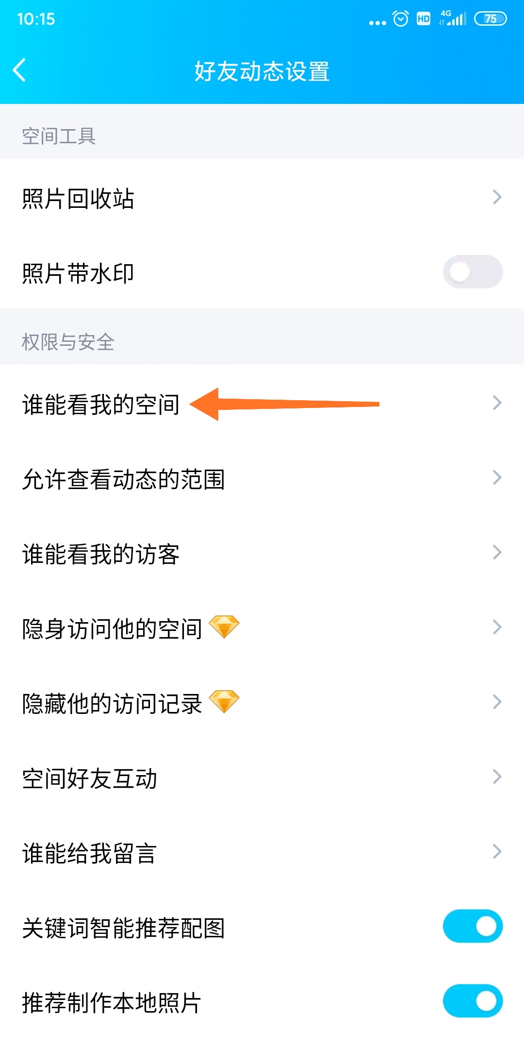 如何进入qq空间无权限访问受限2015_访问受限的qq空间_qq空间访问受限