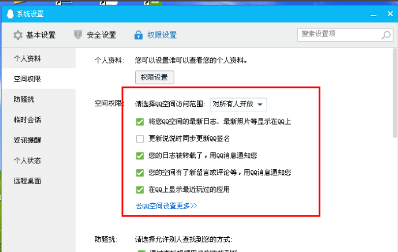 qq空间受限访问_qq空间访问受限破解软件_如何进入qq空间无权限访问受限2015