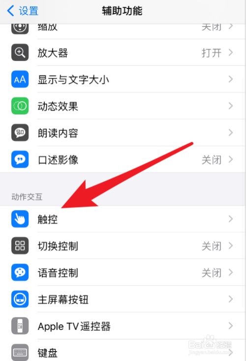 苹果6s通话声音小怎么设置_苹果6s小白点怎么设置_苹果界面的小圈圈怎么设置