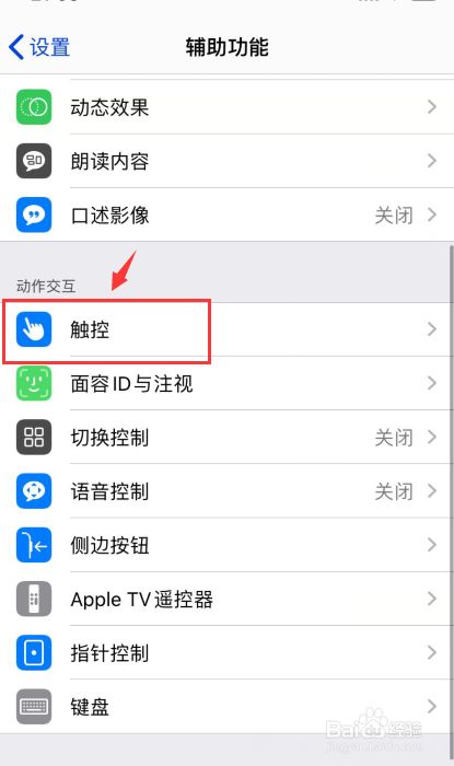 苹果界面的小圈圈怎么设置_苹果6s通话声音小怎么设置_苹果6s小白点怎么设置