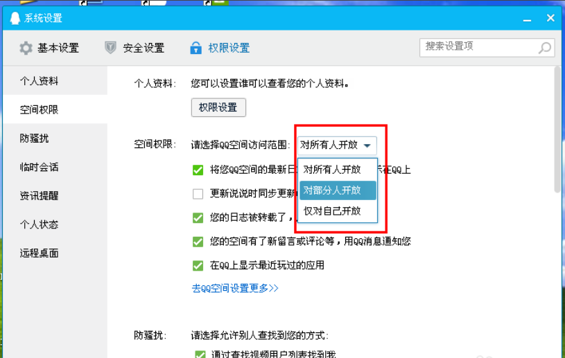 如何进入qq空间无权限访问受限2015_访问受限qq空间2014_进入访问受限qq空间
