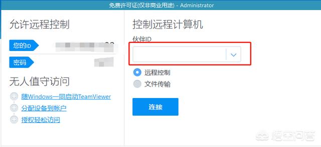 桌子腿与桌面怎么连接_win10远程桌面无法连接_facetime无法连接iphone6