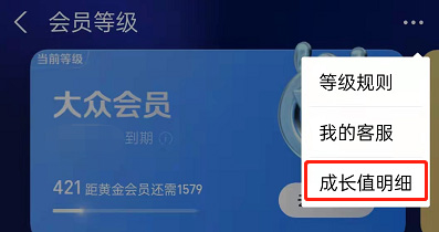 qq会员7级要多少成长值_qq会员80点成长值是怎么弄的_qq会员升级成长值礼包