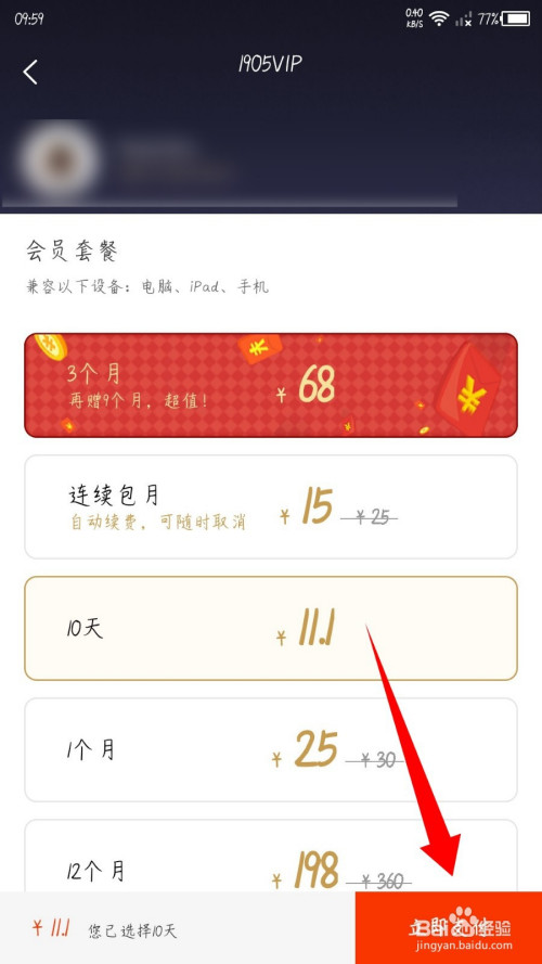 qq会员80点成长值是怎么弄的_qq会员升级成长值礼包_qq会员7级要多少成长值