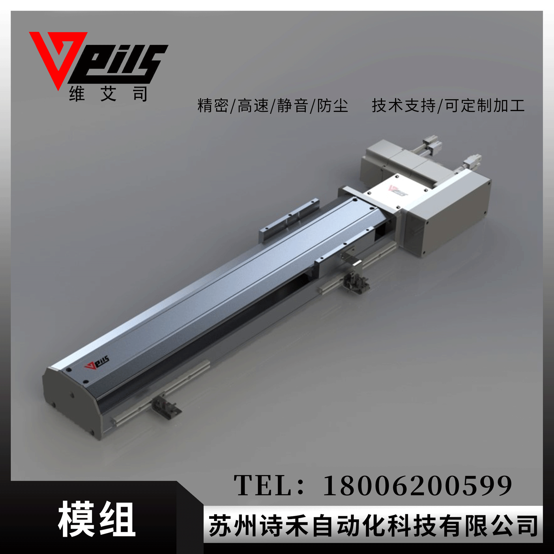 自动化设备导轨图片_检测导轨精度设备_江苏靖江永新冶化设备有限公司