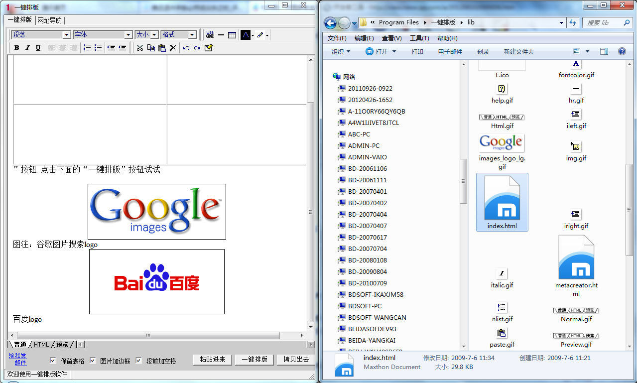 付费的富文本编辑器_android富文本框架_ios 富文本