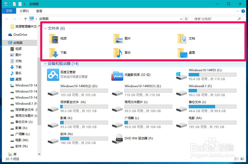 win7如何有效提高电脑运行速度_超声波防鼠器有效吗_游戏修改器对电脑有效