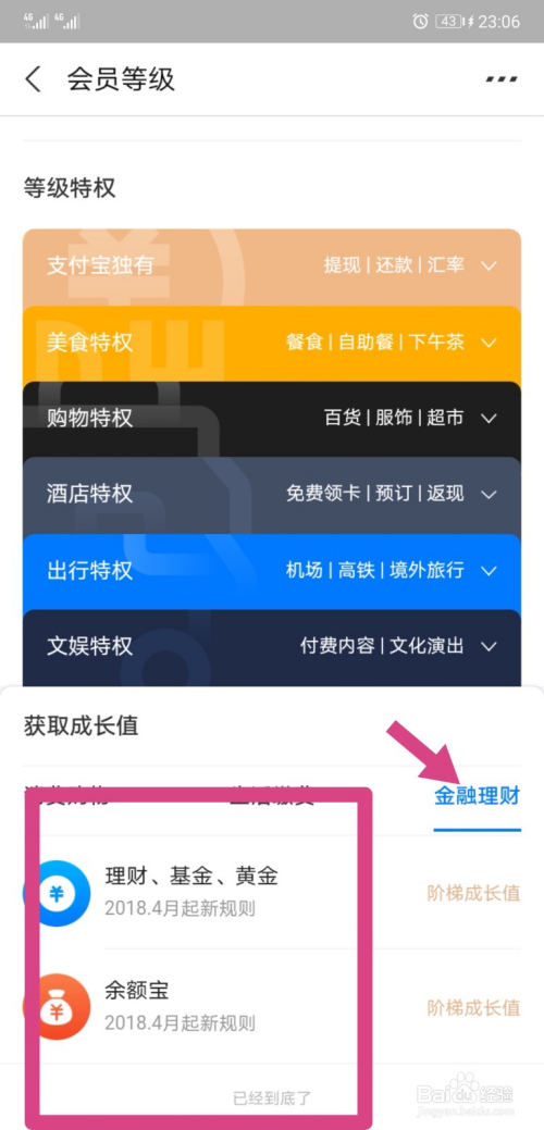 qq会员升级成长值礼包_qq会员如何获得成长值_qq会员7级要多少成长值