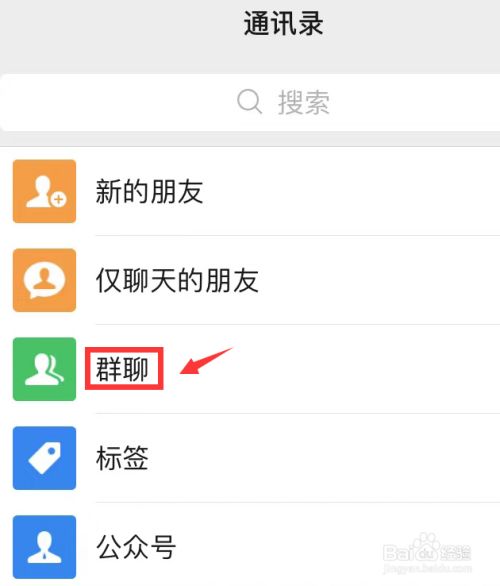 从微信群退出会显示吗_如何使微信群退不出来_微信群出来聊天图片