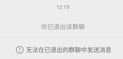如何使微信群退不出来_微信群出来聊天图片_从微信群退出会显示吗