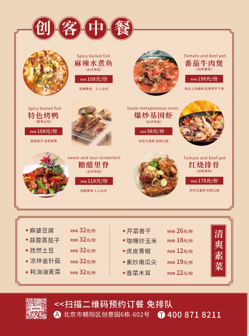 360浏览器网页栏位置_跨栏的栏上技术教案_网页上没有菜单栏