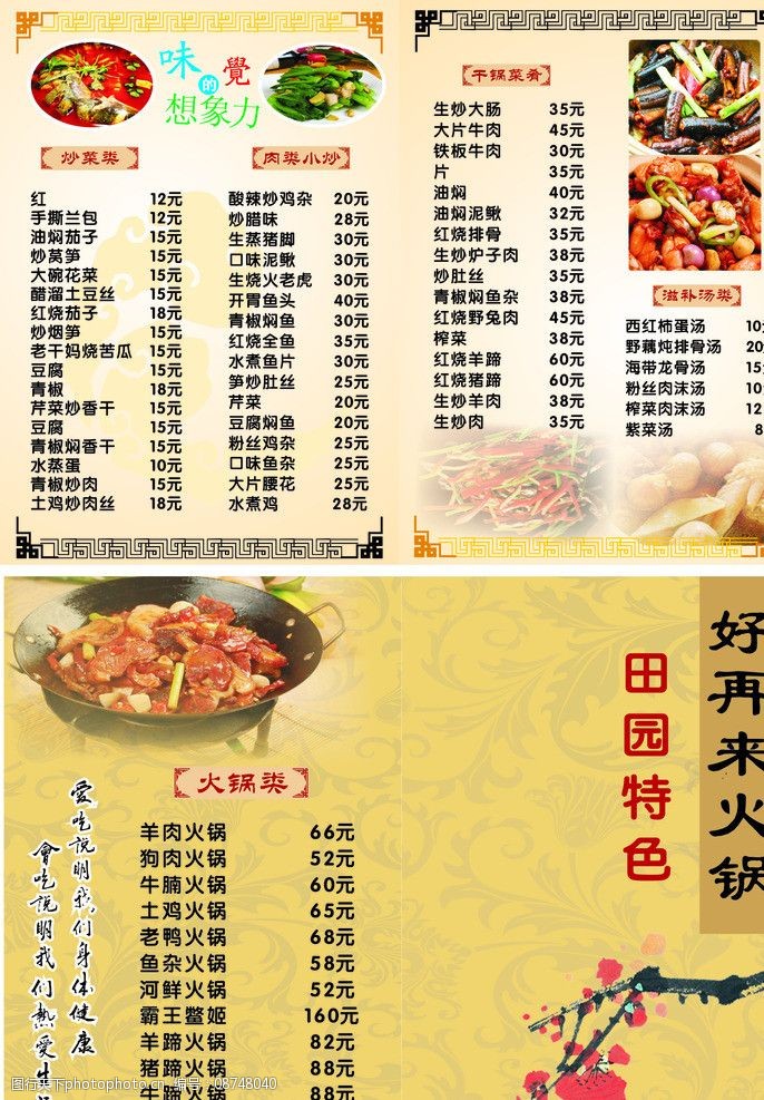 网页上没有菜单栏_跨栏的栏上技术教案_360浏览器网页栏位置