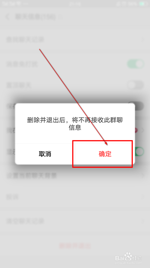 如何使微信群退不出来_微信上确定出来微信_退出微信群会里显示这个退出的消息吗