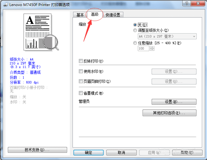 横幅机打印一条横幅需要多长时间_联机安装一下需要共享的打印机驱动_pe下安装sata驱动