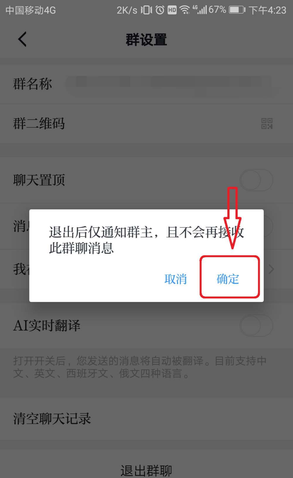 如何知道qq中对方是否从好友中删除你_色聊qq群_qq退出群聊别人是否知道