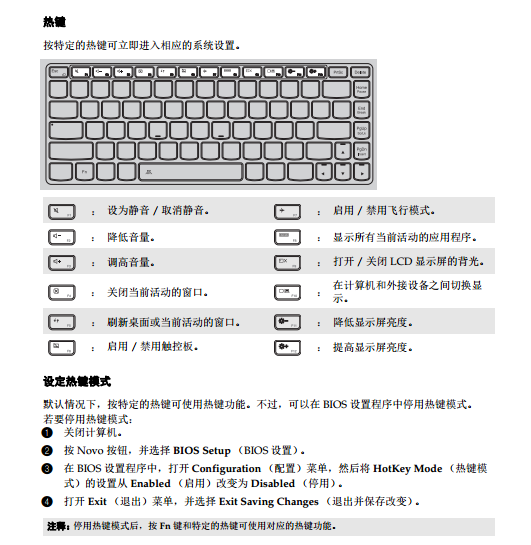 联想键盘fn功能如何持续开启_联想m490s熟悉键盘怎么开启_联想外置键盘fn改ctrl