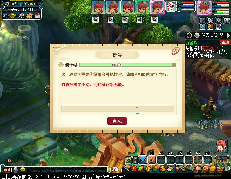 宝马unlock键怎么使用_梦幻老板键怎么使用_键盘上快捷键的使用