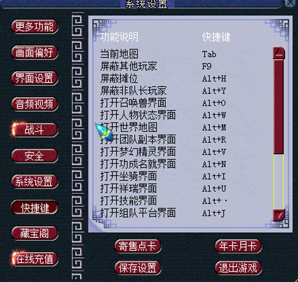 宝马unlock键怎么使用_键盘上快捷键的使用_梦幻老板键怎么使用