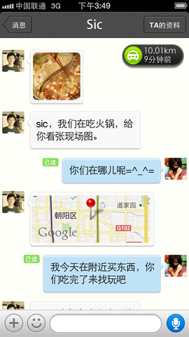 微信匿名聊天软件_保存与某个人微信聊天记录_微信匿名聊天怎么弄