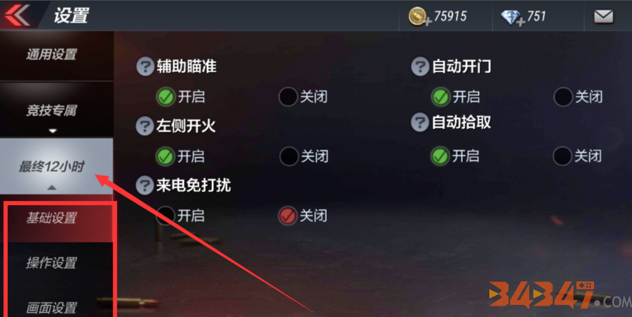 2kol手柄设置按键不够_龙之谷手柄按键设置_荒野行动手柄按键设置